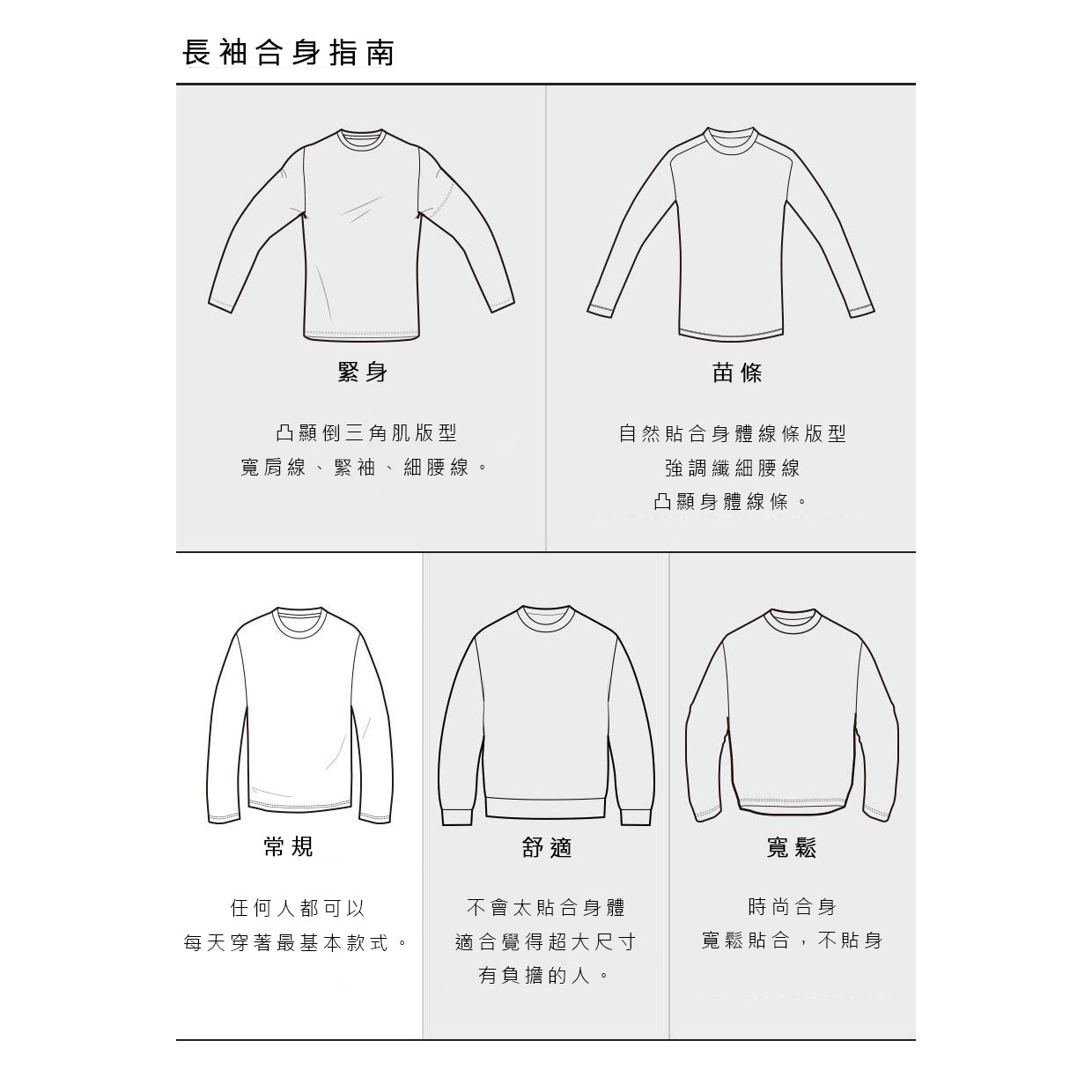 RUNNING QUICK DRY LONG SLEEVE T-SHIRTS 男士 運動上衣