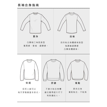 RUNNING QUICK DRY LONG SLEEVE T-SHIRTS 男士 運動上衣
