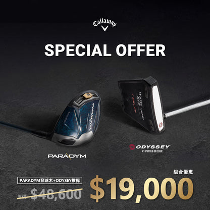 WHITE HOT VERSA 推桿