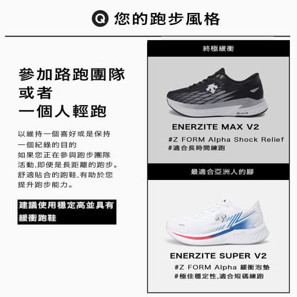 ENERZITE SUPER V2 女性 日常訓練跑鞋